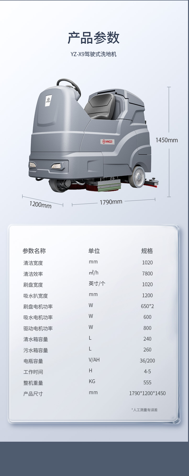 X9洗地機匯總psd_16.jpg