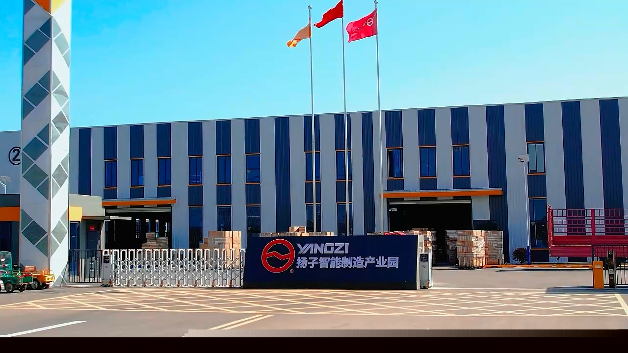 安徽揚子智能制造有限公司